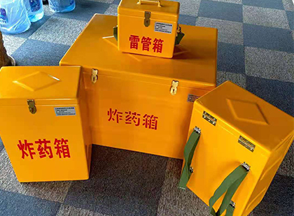 江城玻璃钢（雷管）炸药箱