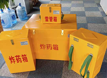 江城玻璃钢（雷管）炸药箱