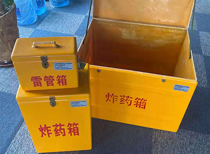 江城玻璃钢（雷管）炸药箱